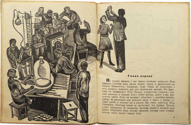 Данилыч-Кочин А. Динамит / Линогравюры П. Староносова. М.: ОГИЗ; Молодая гвардия, 1932.